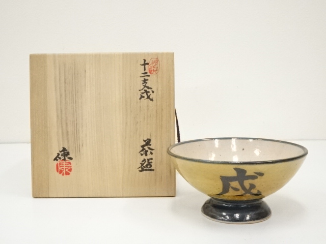 JAPANESE TEA CEREMONY / TEA BOWL CHAWAN / DOG 